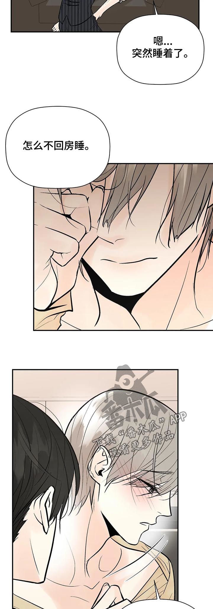 劣质的他漫画免费全集漫画,第64章：你真贪心3图