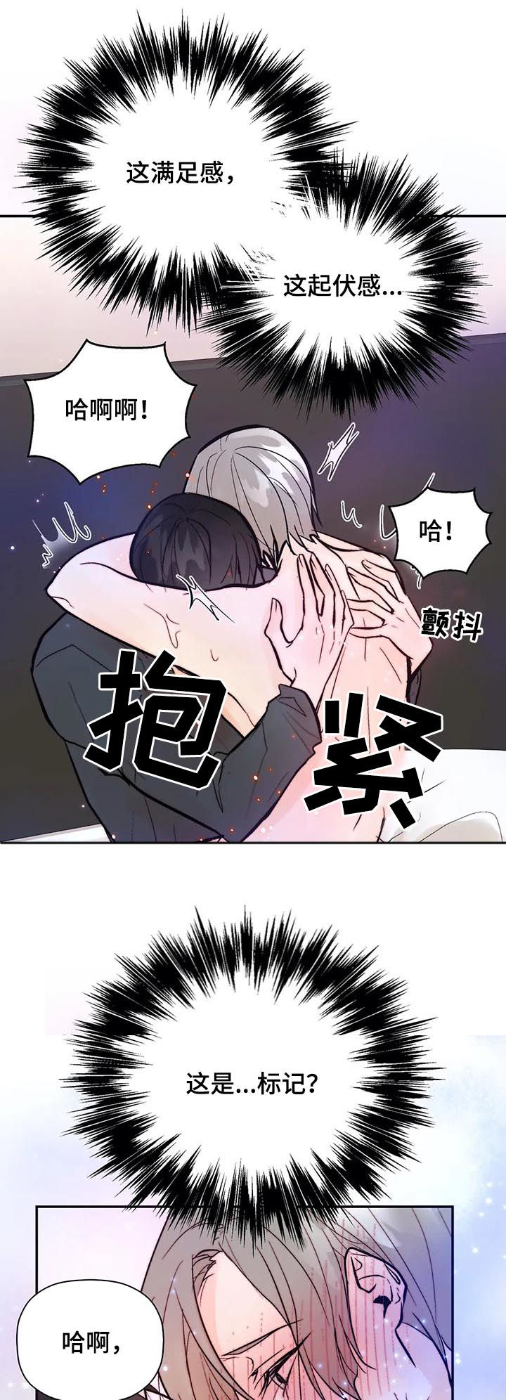 劣质的香水对人体有害吗漫画,第71章：知情2图