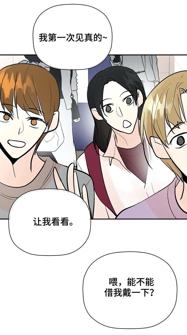 劣质的他第24漫画,第68章：第一次见他笑2图