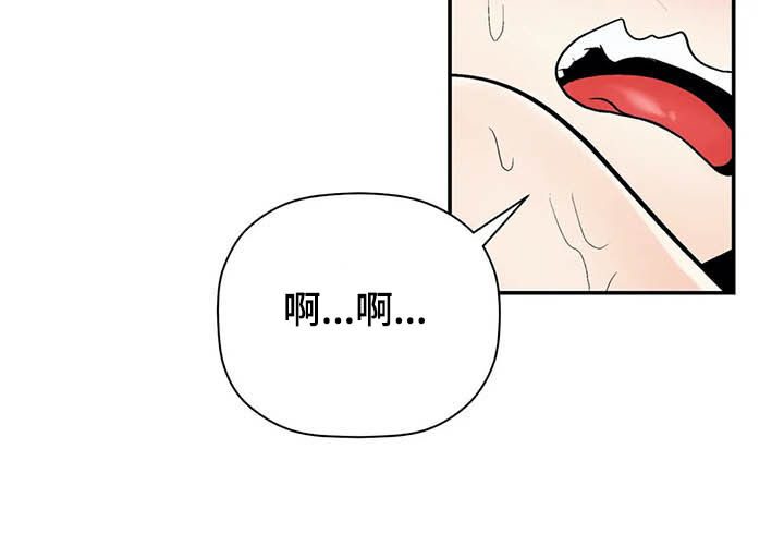 劣质的他漫画,第90章：长点记性5图