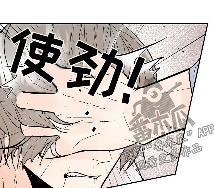 劣质的睫毛胶水有什么危害漫画,第45章：让我看看1图