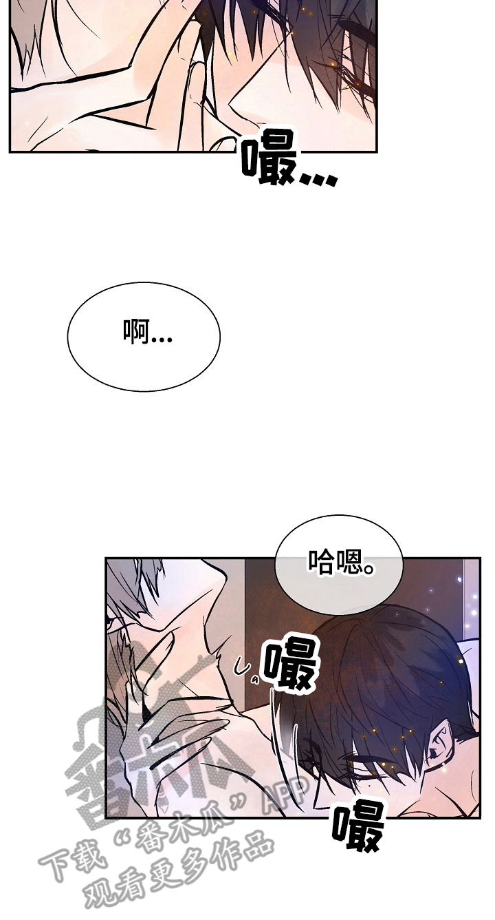 劣质的他漫画,第41章：珍视的人1图