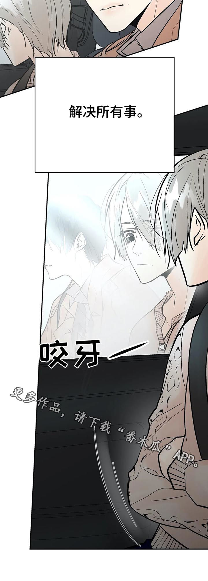 劣质的他漫画免费全集漫画,第69章：尽全力1图