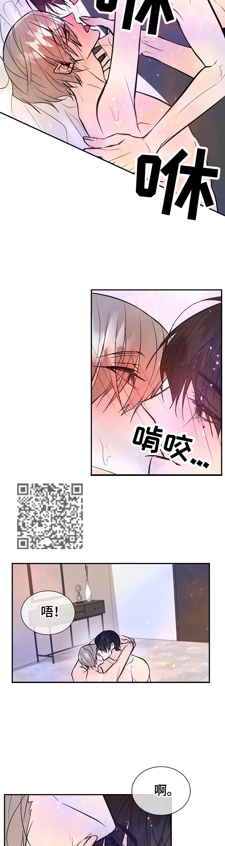劣质的他漫画,第41章：珍视的人5图