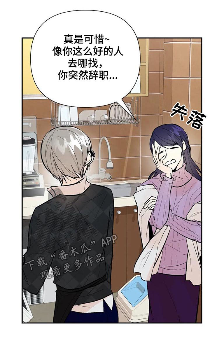 劣质的香水对人体有害吗漫画,第73章：重要的事2图