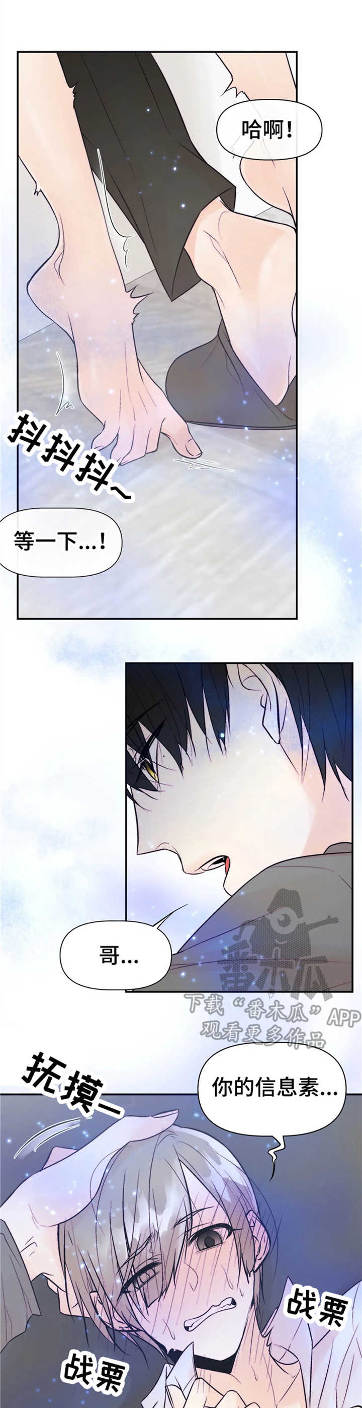 劣质的他漫画免费全集漫画,第7章：过激反应5图