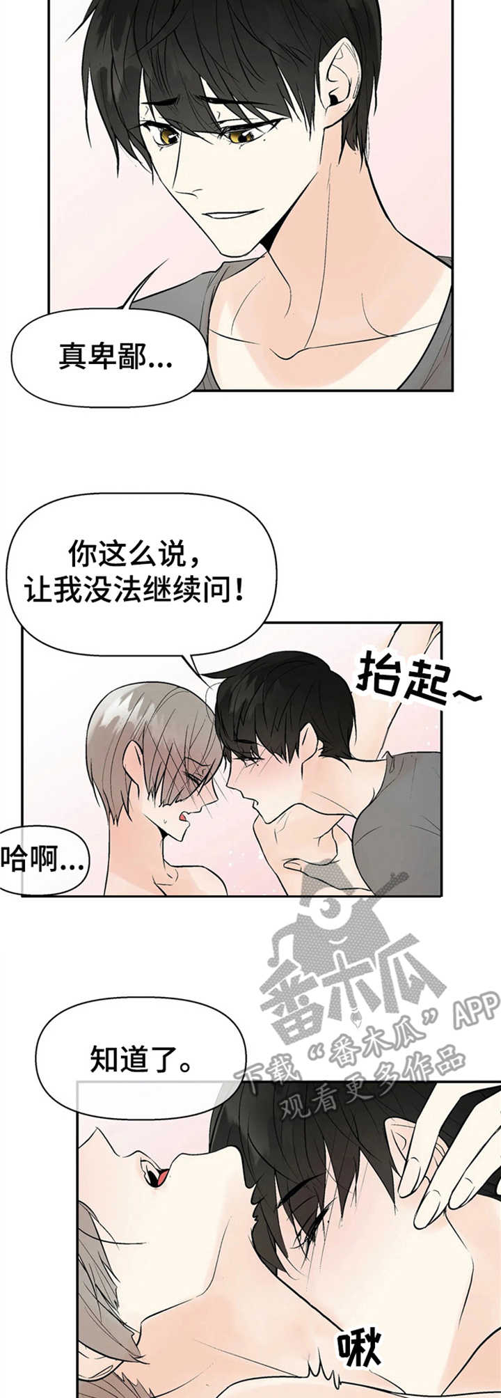 劣质的睫毛胶水有什么危害漫画,第8章：激烈5图