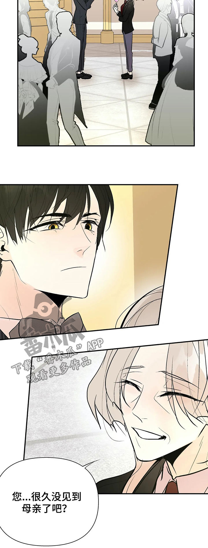 劣质的他漫画后续漫画,第60章：金主爸爸1图