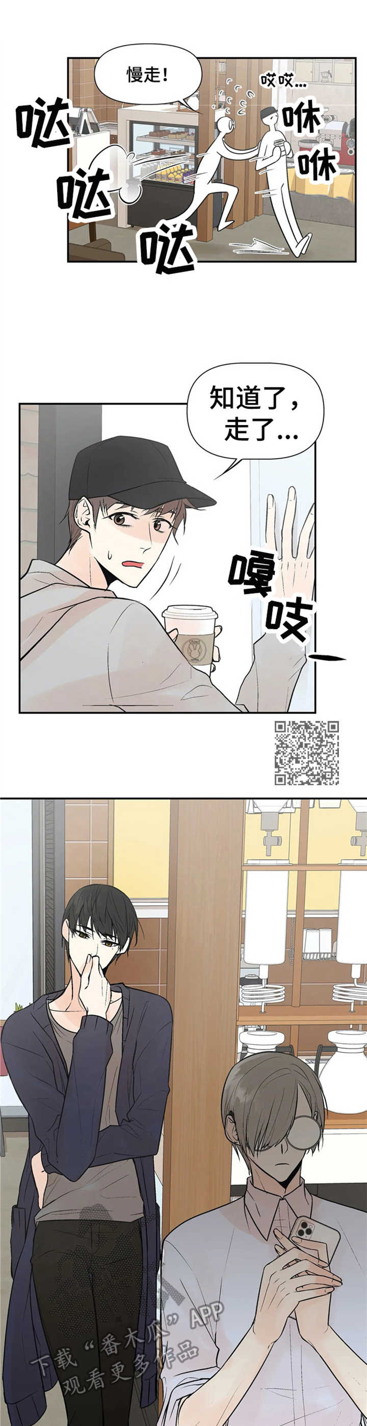 劣质的他漫画免费全集漫画,第7章：过激反应1图
