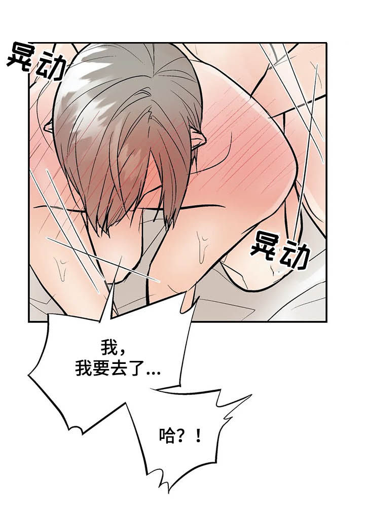 劣质的他漫画免费全集漫画,第91章：伴侣4图