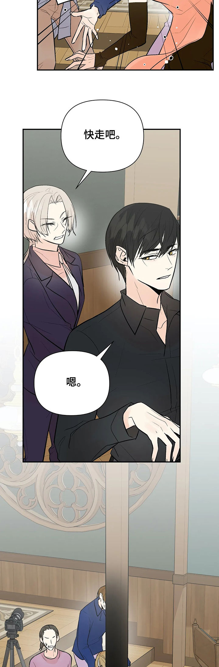 劣质的人和劣质的物漫画,第80章：滚出娱乐圈5图