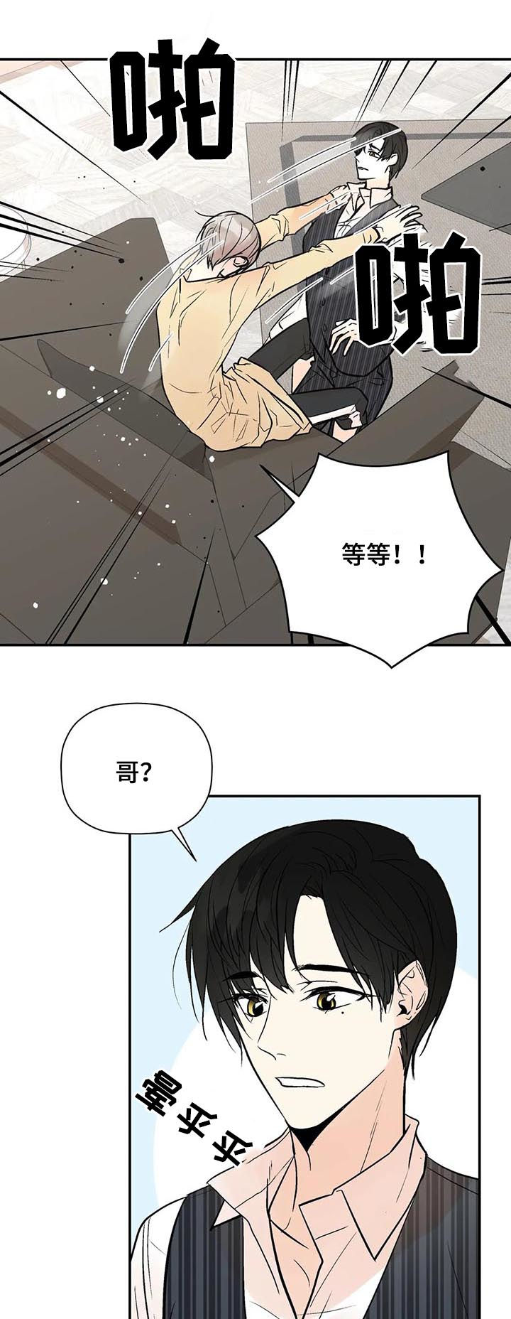 劣质的香水对人体有害吗漫画,第65章：怎么会这样1图