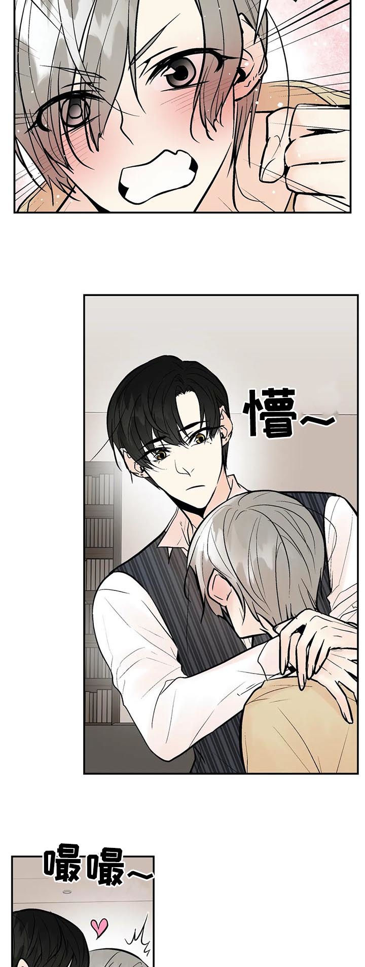 劣质的他漫画免费全集漫画,第64章：你真贪心4图