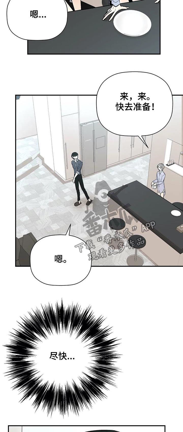 劣质的香水对人体有害吗漫画,第67章：处理清楚5图