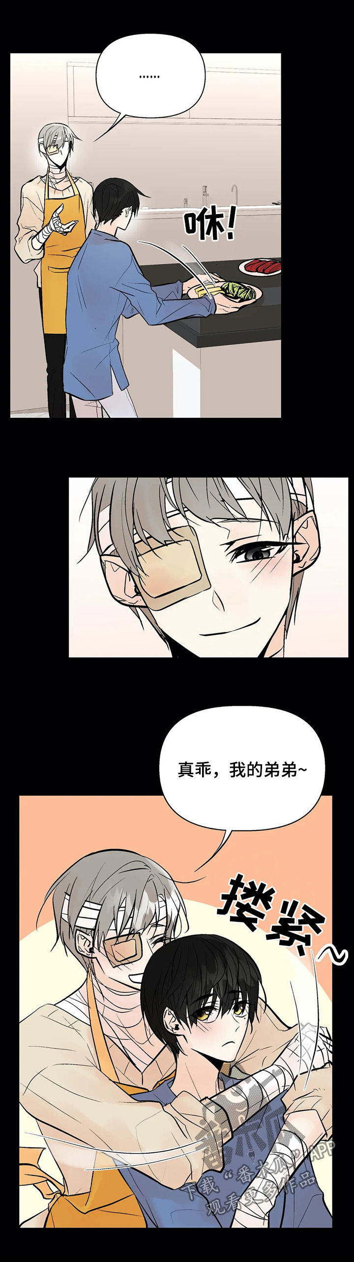劣质的他漫画,第46章：某个午后3图