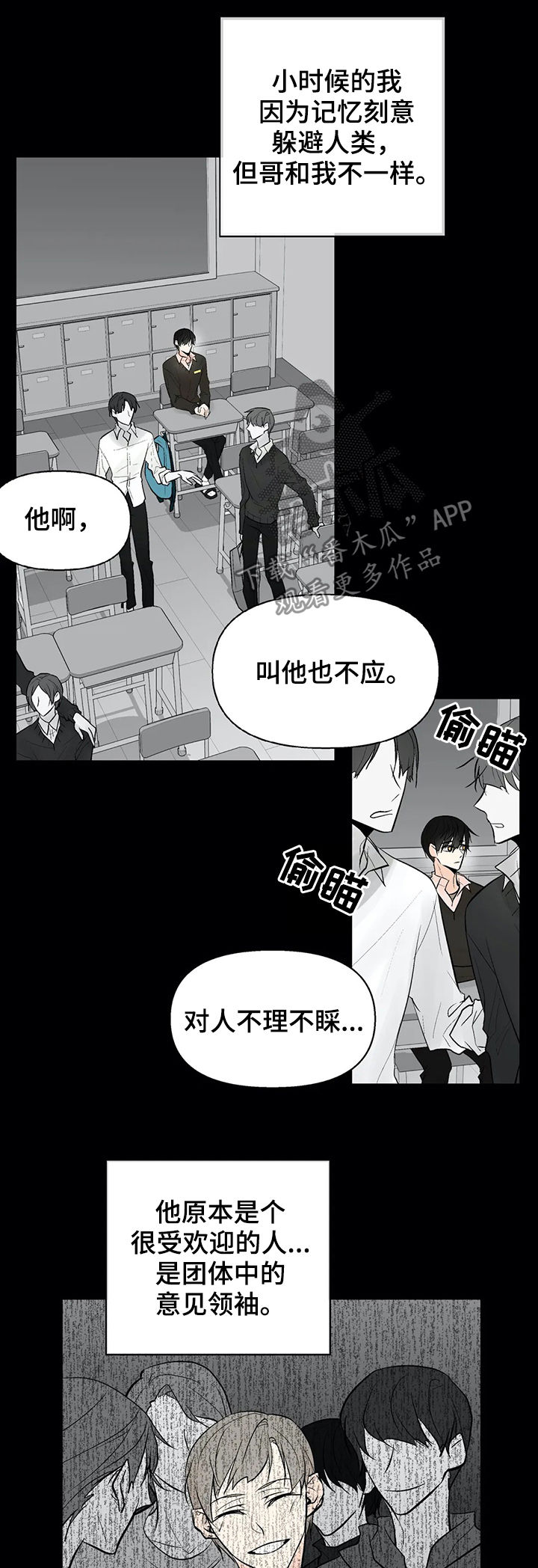 劣质的他漫画,第46章：某个午后2图