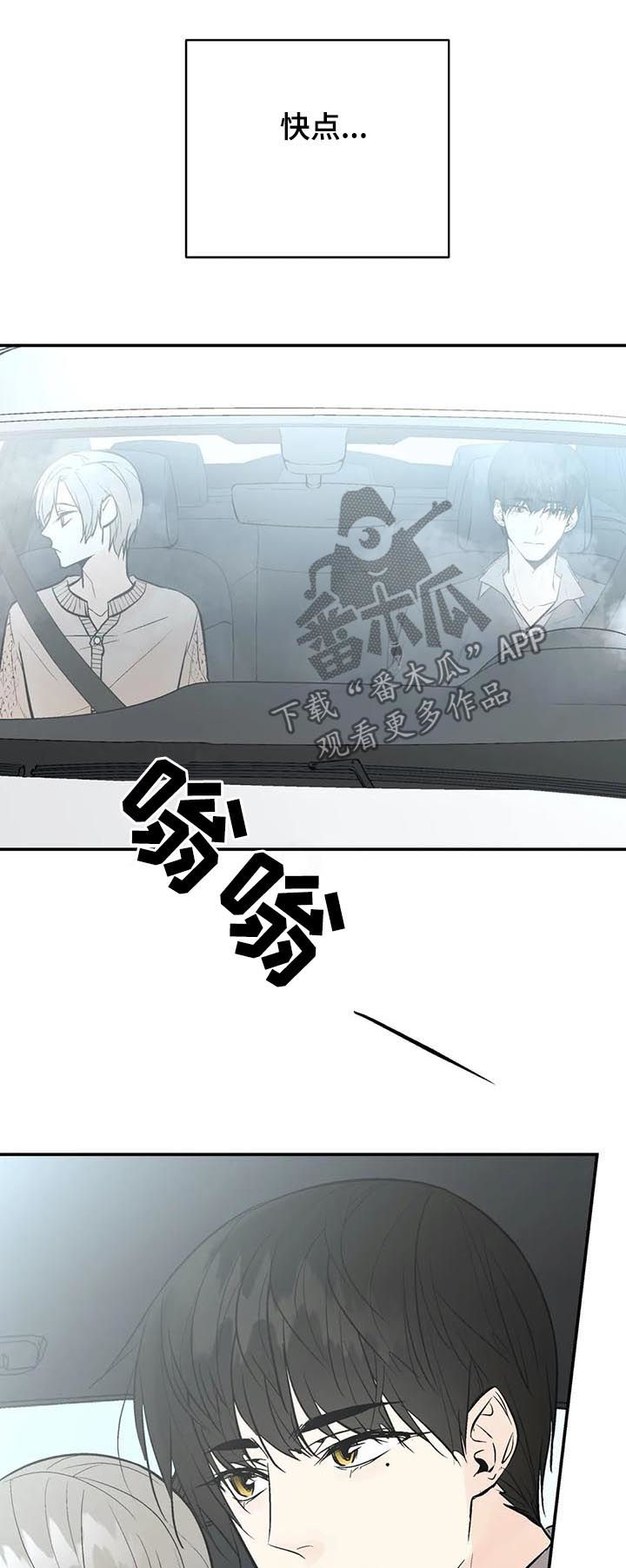 劣质的他漫画免费全集漫画,第69章：尽全力5图