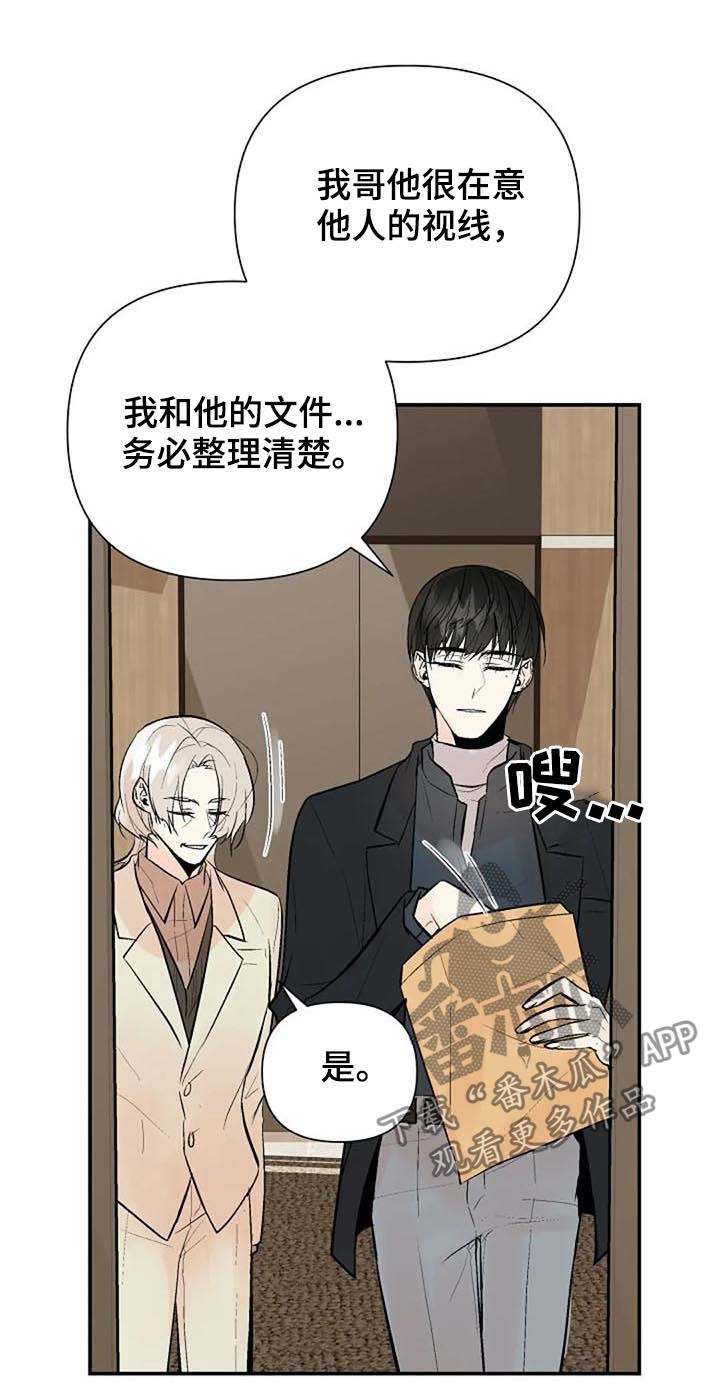 劣质的他漫画,第73章：重要的事1图