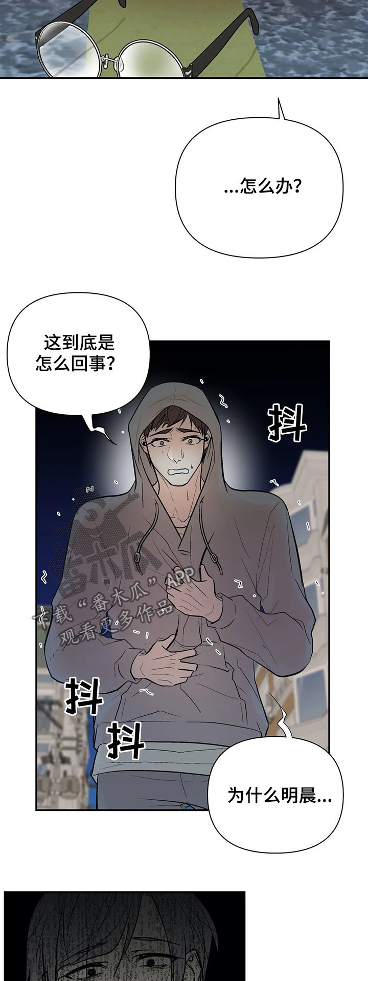 劣质的他漫画免费全集漫画,第78章：绑架3图