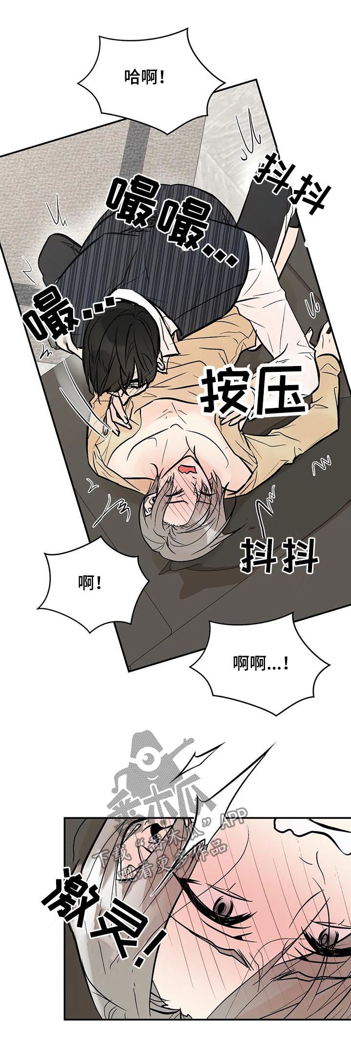 劣质的香水对人体有害吗漫画,第65章：怎么会这样5图