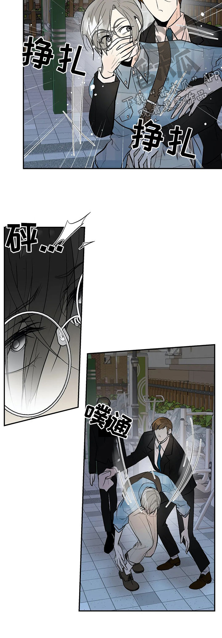 劣质的他漫画,第78章：绑架4图