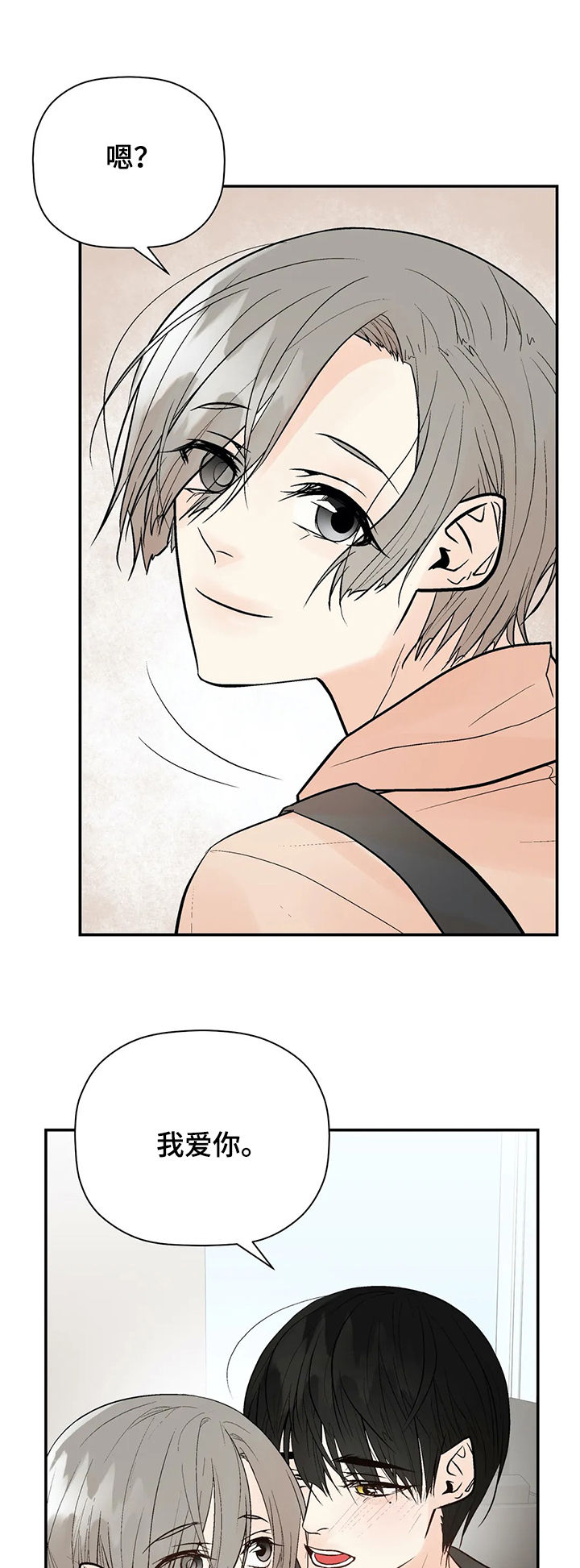 劣质的他第24漫画,第93章：我爱你（完结）5图