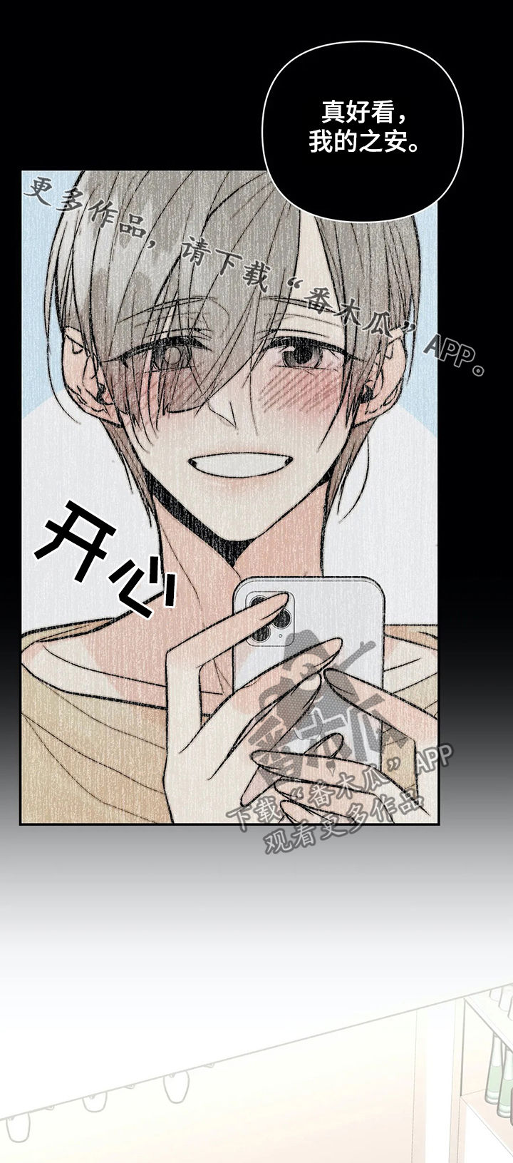 劣质的他漫画,第63章：互惠互利5图