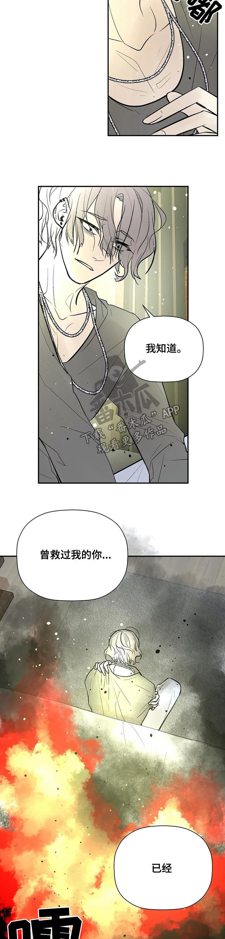劣质男人的特征漫画,第86章：消失了2图