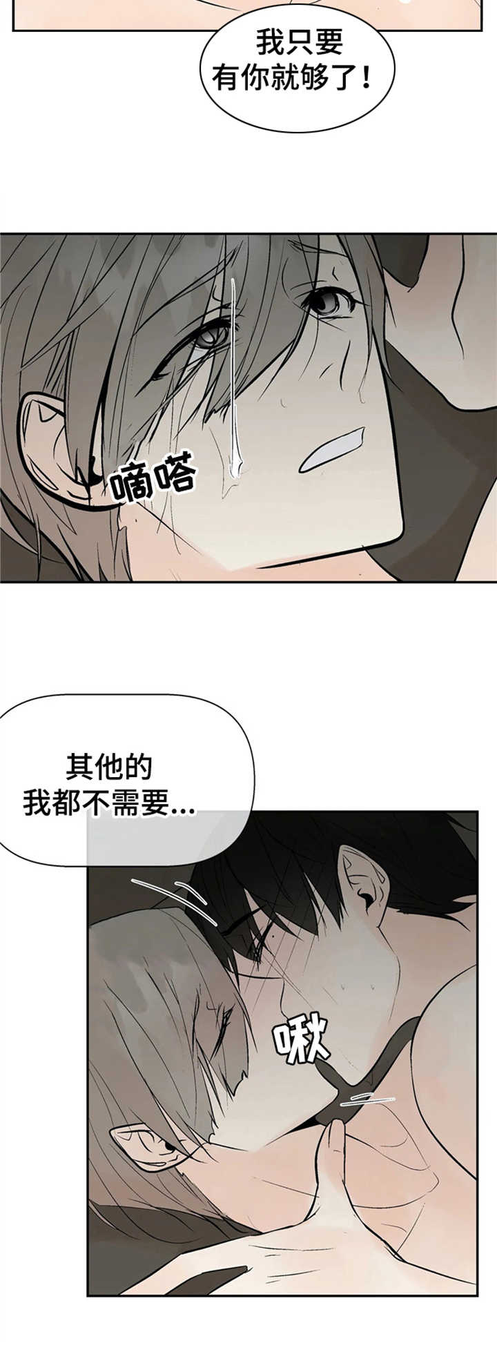 劣质的他漫画又名什么漫画,第14章：拒绝1图