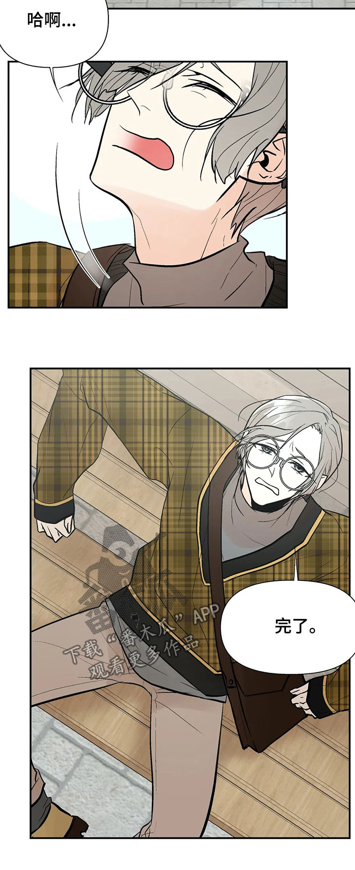劣质的他漫画,第54章：怀孕2图