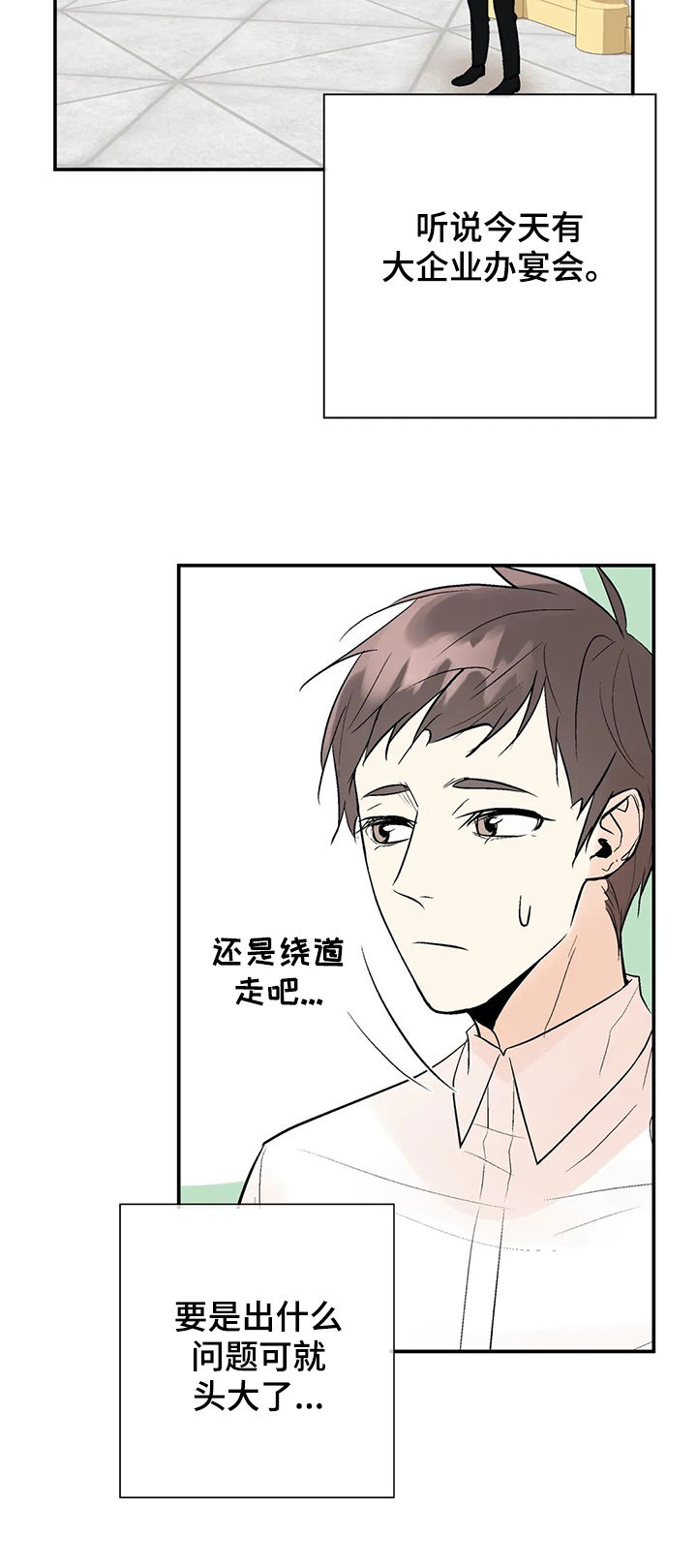 劣质的人和劣质的物漫画,第61章：他回来了5图