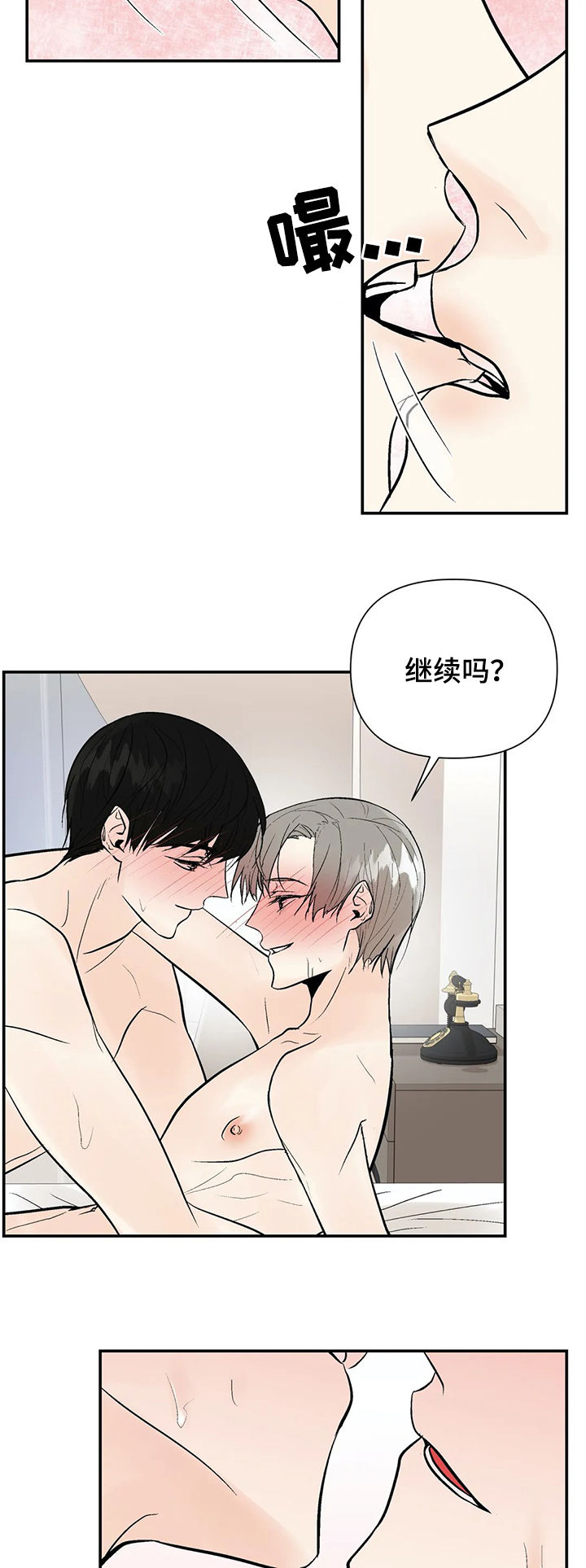 劣质的他漫画免费全集漫画,第97章：【番外】一家人1图