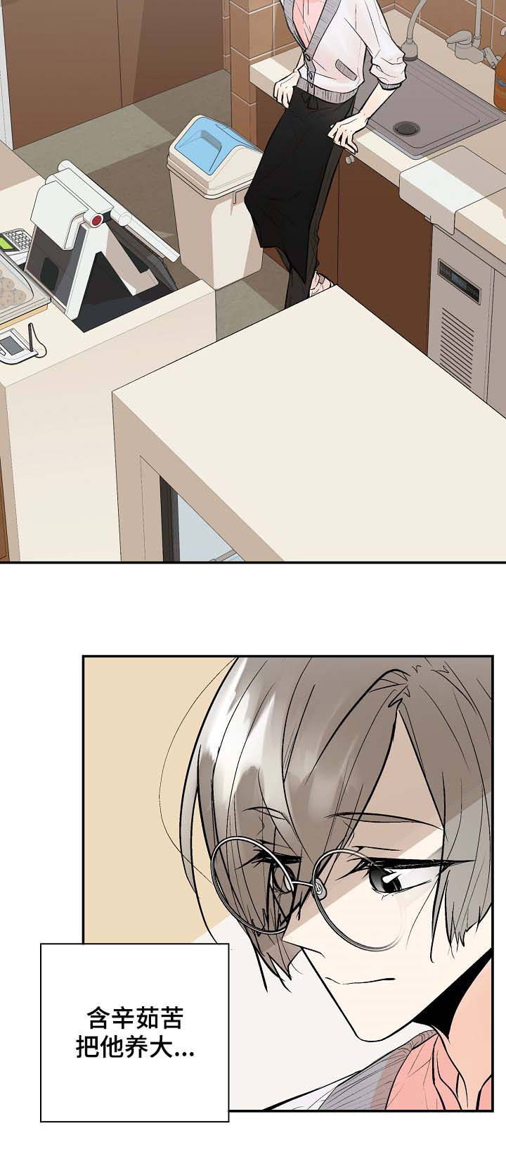 劣质的香水对人体有害吗漫画,第44章：对的吗？2图