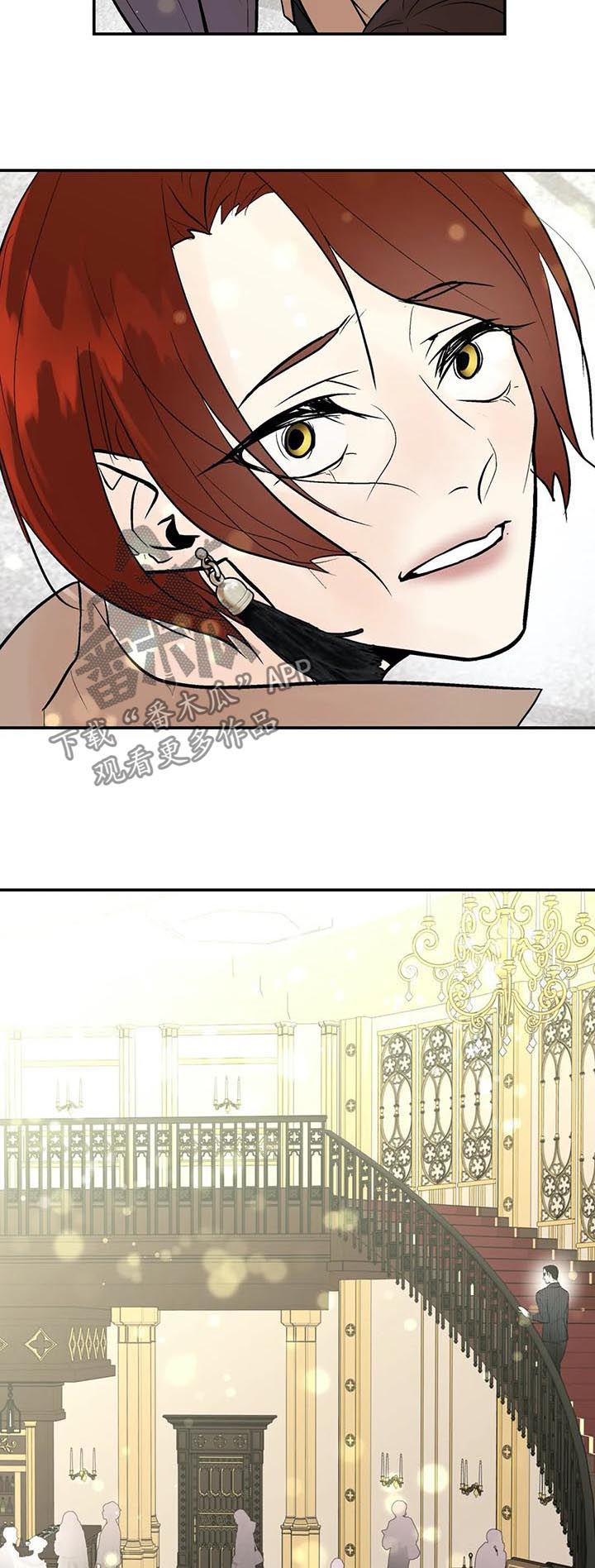 劣质的香水对人体有害吗漫画,第67章：处理清楚2图