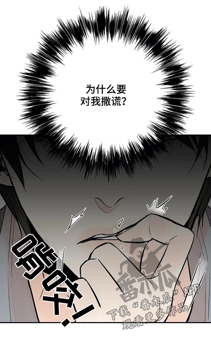 劣质的他第24漫画,第68章：第一次见他笑4图
