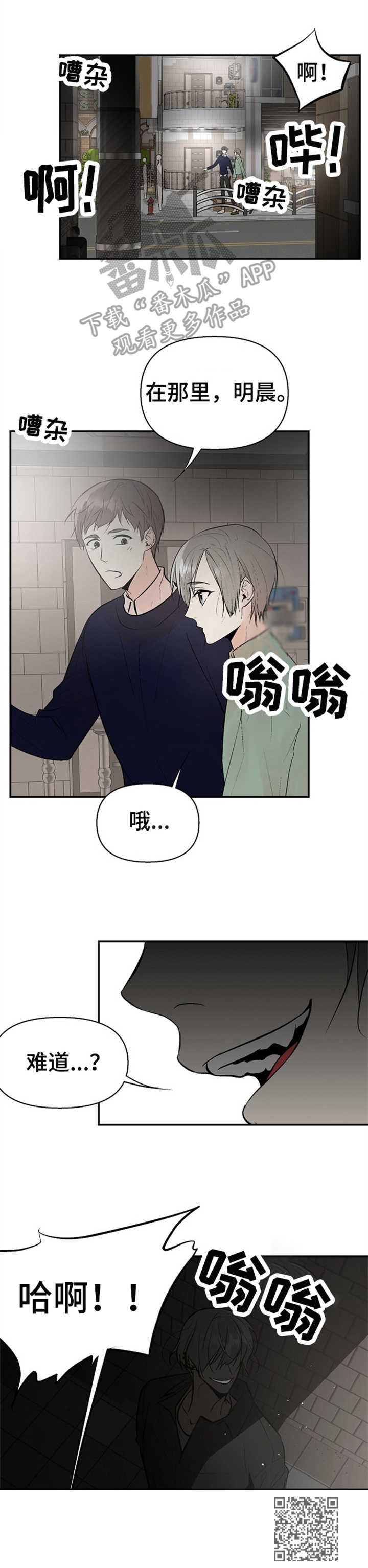 劣质的狗粮漫画,第19章：状况1图