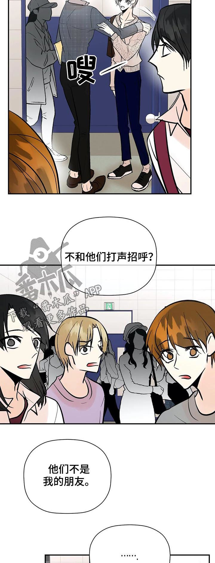 劣质男人的特征漫画,第68章：第一次见他笑3图