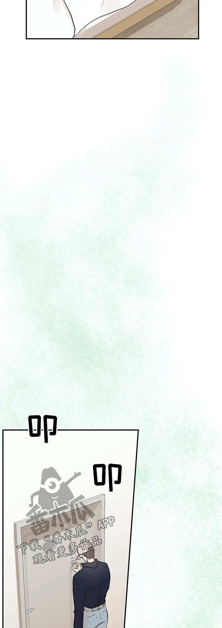 劣质的他漫画,第87章：一辈子的朋友2图