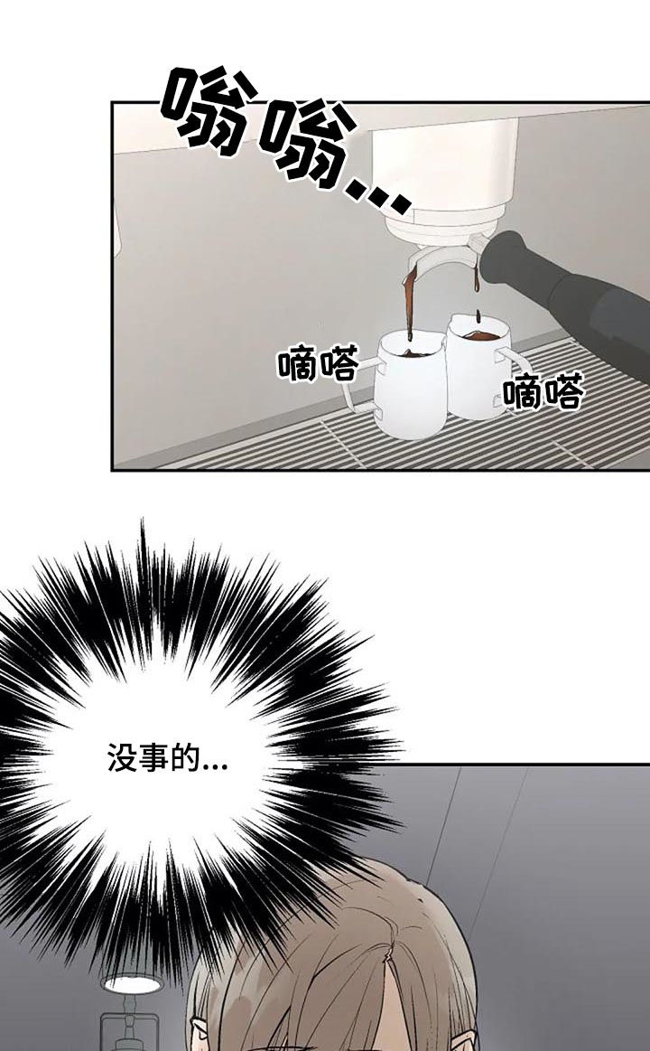 劣质的人和劣质的物漫画,第73章：重要的事1图