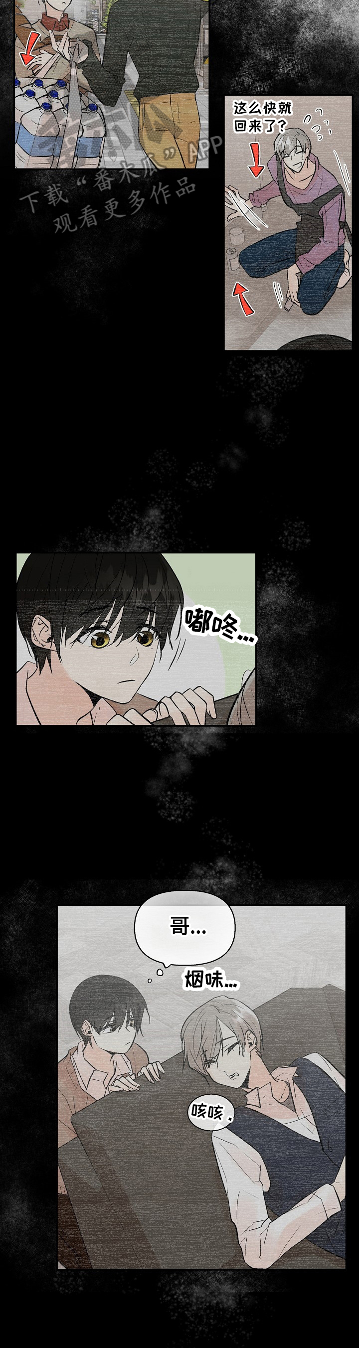 劣质的他漫画,第35章：表白3图