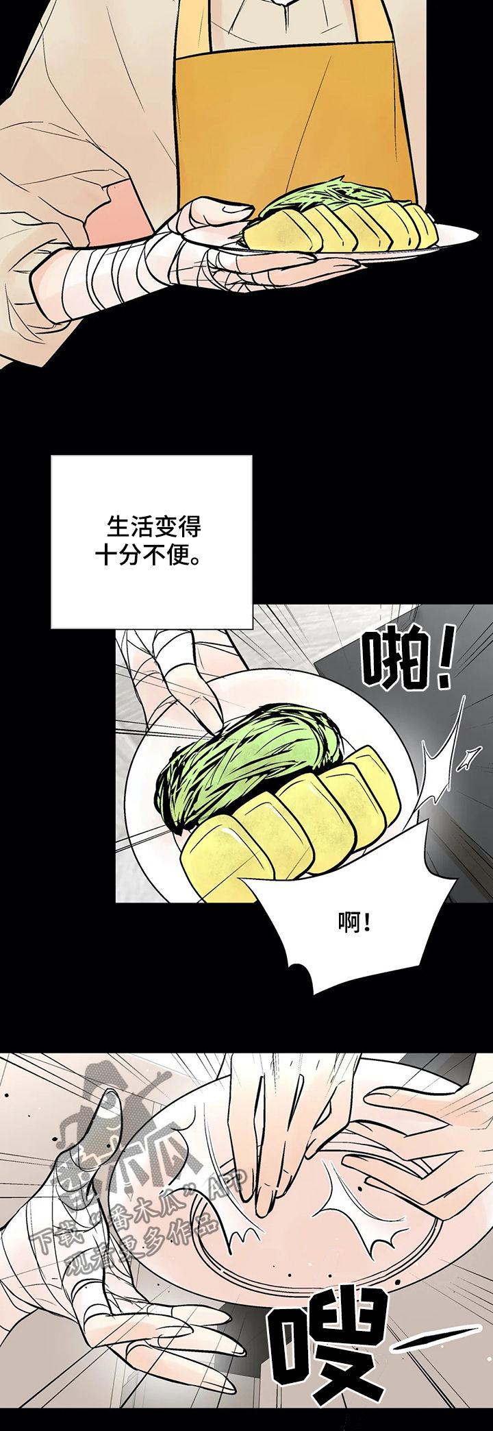 劣质的他漫画,第46章：某个午后2图