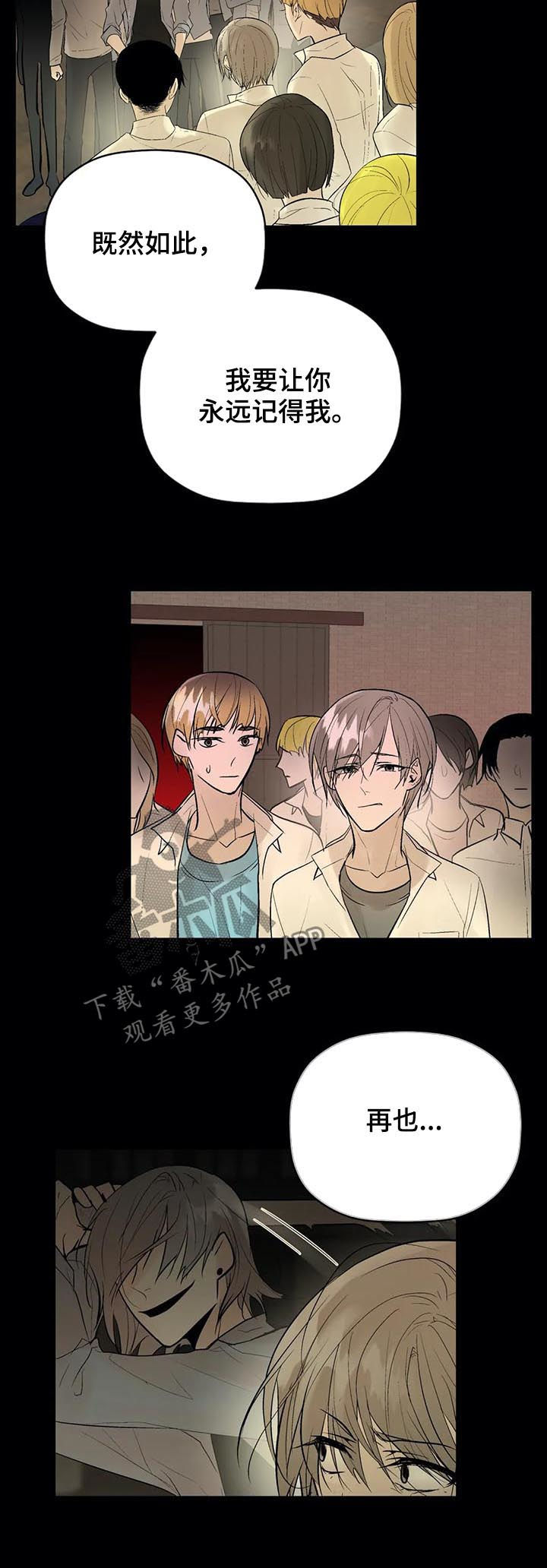 劣质的香水对人体有害吗漫画,第83章：再也别忘了我！1图