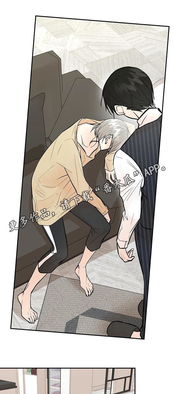 劣质的他漫画,第64章：你真贪心1图