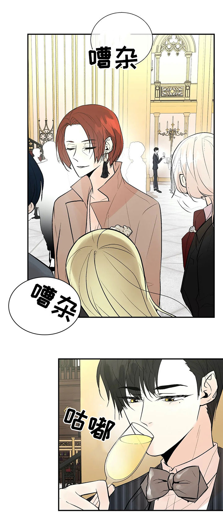 劣质的他漫画,第60章：金主爸爸5图