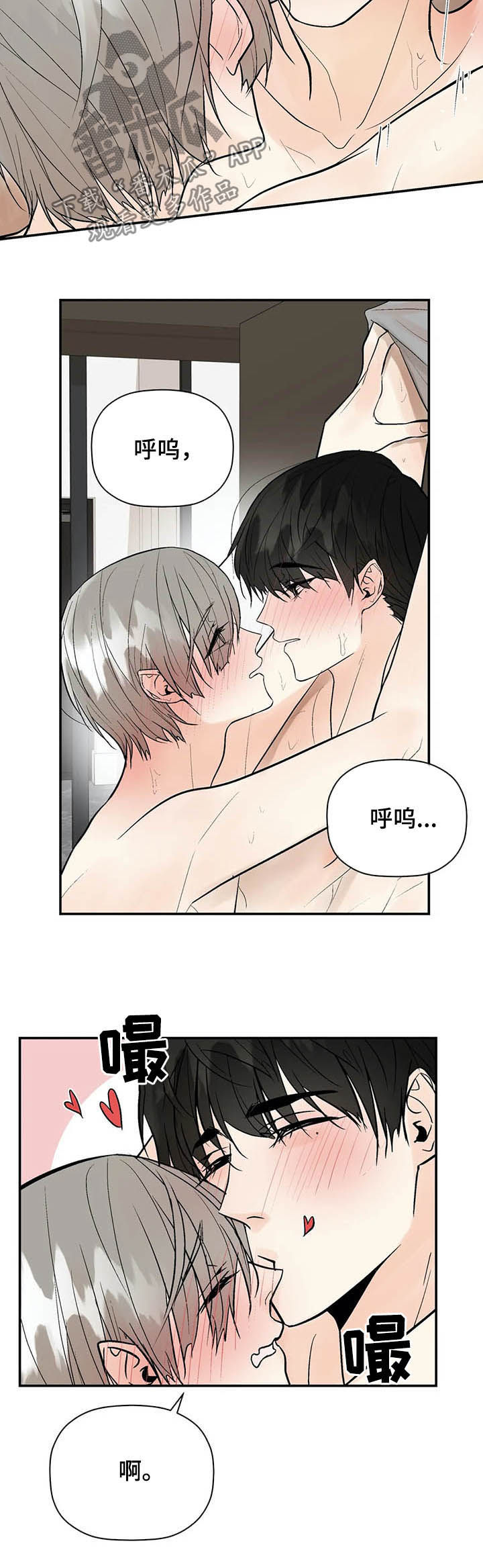 劣质的他漫画,第91章：伴侣2图