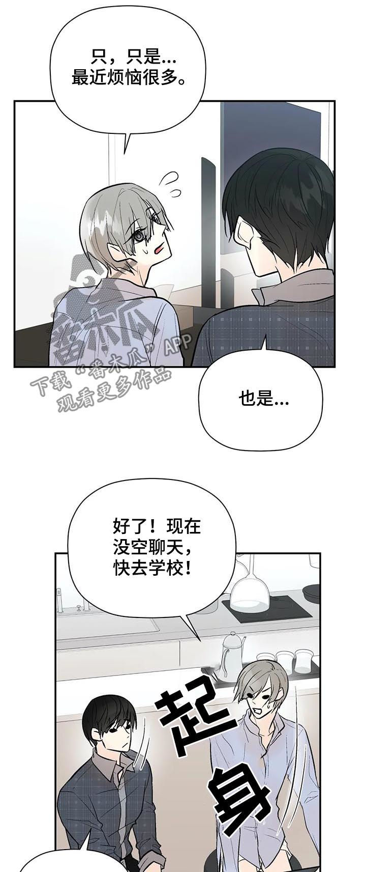 劣质的香水对人体有害吗漫画,第67章：处理清楚4图