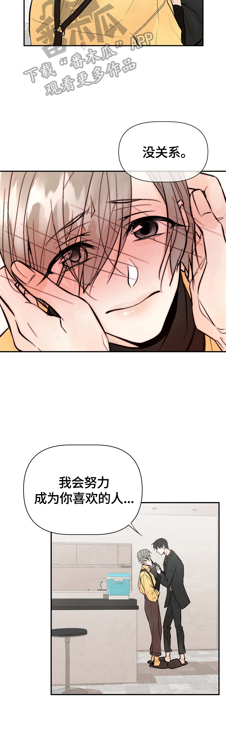 劣质的他漫画,第39章：挽回的机会2图