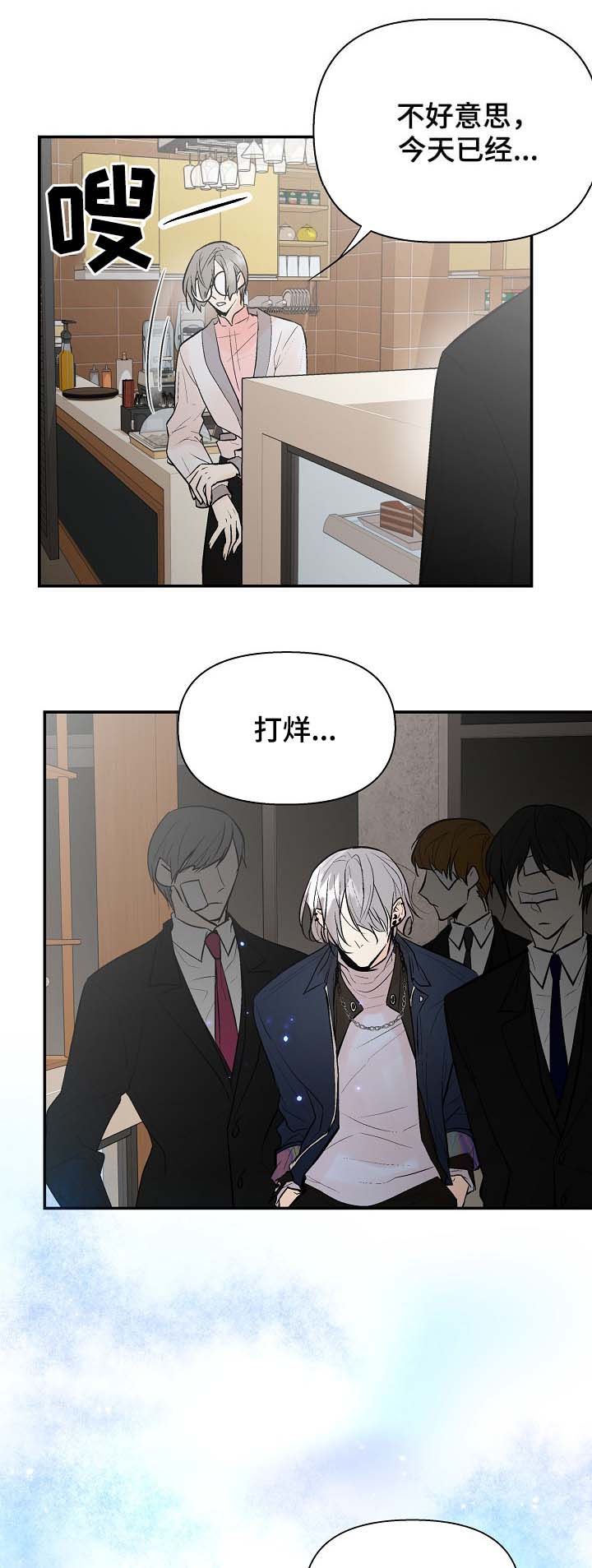 劣质的男人和优质的男人漫画,第45章：让我看看3图