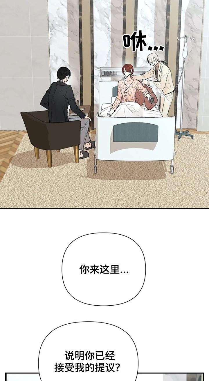 劣质的他漫画免费全集漫画,第72章：唯一的后悔5图