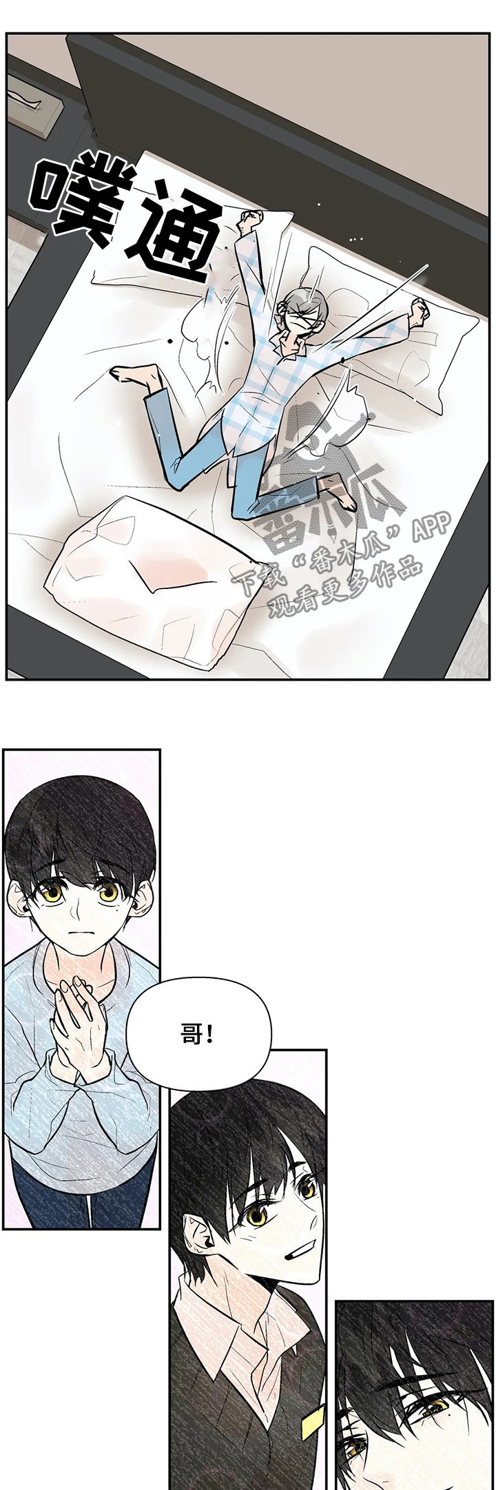 劣质的人漫画,第58章：我的孩子4图